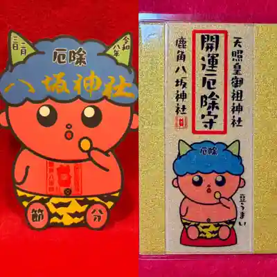 鹿角八坂神社の御朱印