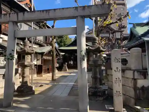 松山神社の鳥居