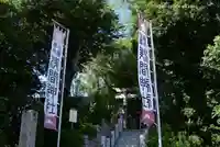 多摩川浅間神社(東京都)