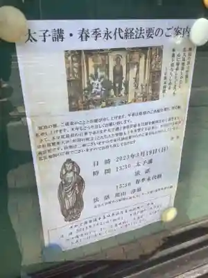 楽運寺のお祭り