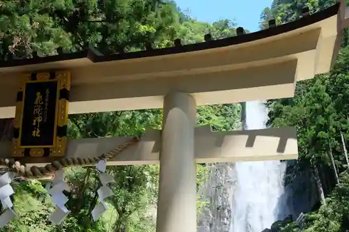 飛瀧神社（熊野那智大社別宮）の鳥居