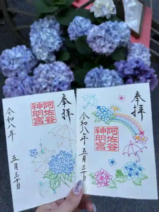 阿佐ヶ谷神明宮(東京都阿佐ケ谷駅)の投稿(2回目)。紫陽花の限定刺繍