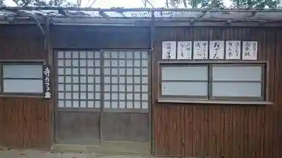  大岩山 最勝寺の食事