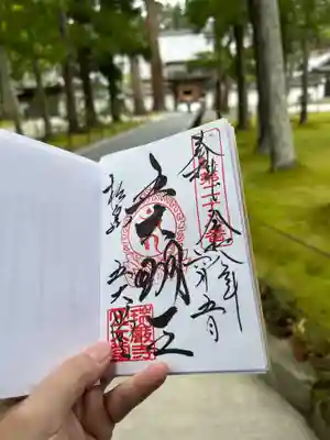 瑞巌寺五大堂(宮城県)