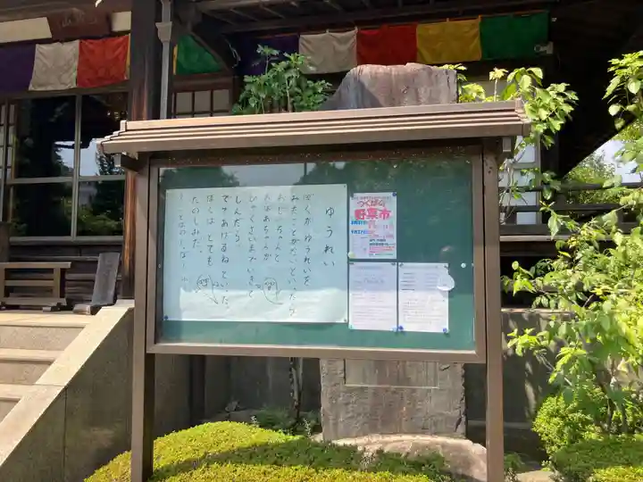 常楽院(東京都)