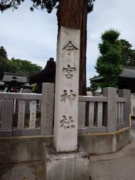 鹿沼今宮神社(栃木県)