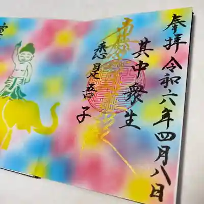 日頭山　立雲寺(北海道)