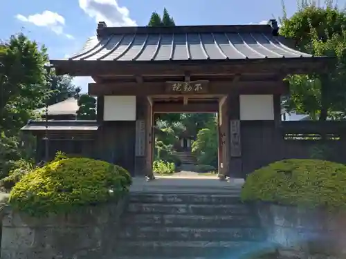 不動院(栃木県)