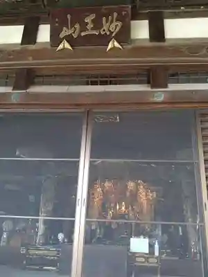 法蓮寺(愛知県)