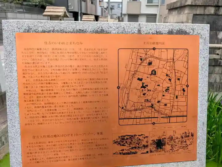 浅澤社(住吉大社境外末社)の{uncategorized: "未分類", other: "その他", undefined: "問題あり", building: "その他建物", grave: "お墓", sacred_gate: "鳥居", guardian: "狛犬", statue: "像", buddha: "仏像", history: "歴史", nature: "自然", garden: "庭園", animal: "動物", pagoda: "塔", temizu: "手水舎", mountain_gate: "山門・神門", sanctuary: "本殿・本堂", subordinate: "末社・摂社", art: "芸術", scenery: "景色", jizo: "地蔵", ema: "絵馬", goshuin: "御朱印", omikuji: "おみくじ", items: "授与品その他", amulet: "お守り", goshuincho: "御朱印帳", eats: "食事", festival: "お祭り", votive_dance: "神楽", shichigosan: "七五三参", wedding: "結婚式", experience: "体験その他", initially: "初詣", around: "周辺", anti_infection: "感染症対策"}