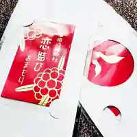 津田八幡神社のお守り