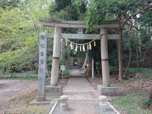 日吉神社の鳥居