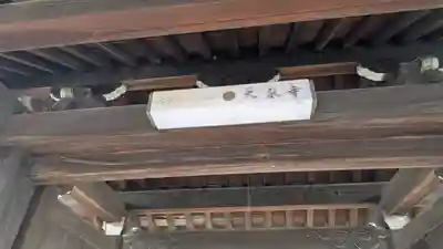 大泉寺(滋賀県)