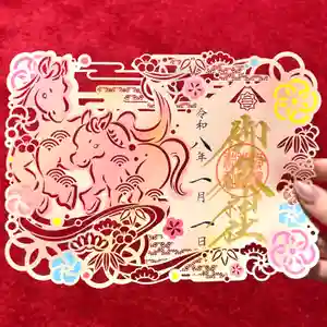 横浜御嶽神社の御朱印 2026年01月01日(木)〜(2025年12月25日(木) 15時29分26秒投稿)