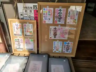 千代ケ岡八幡宮(栃木県)