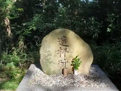 天が岡若宮神社のその他建物