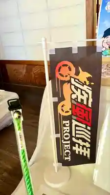 岩崎神社のその他建物