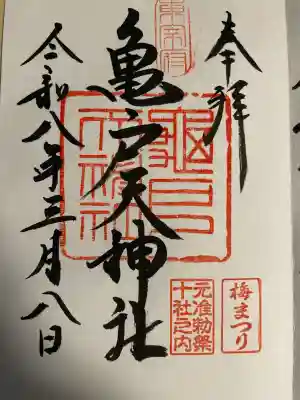 朱印帳に書き入れ頂きました。