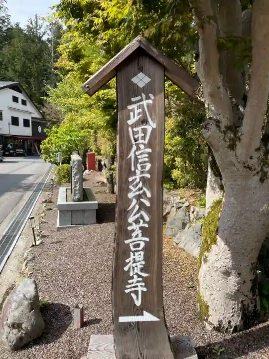 成慶院(和歌山県)