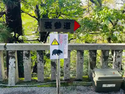 白山比咩神社(石川県)