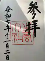 出雲大社(島根県)