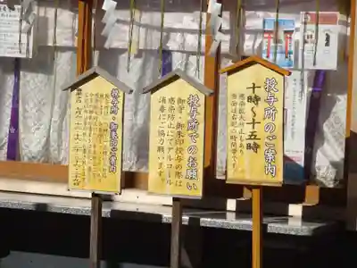 多摩川浅間神社のその他建物