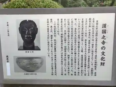 護国之寺のその他建物
