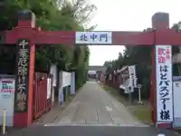 妙泉寺(千葉厄除け不動尊)(千葉県)