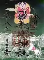 都農神社(宮崎県)