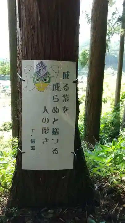 一矢神社のその他建物
