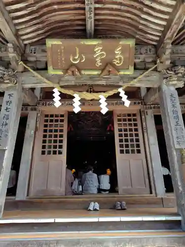 持寳院(多氣山不動尊)(栃木県)