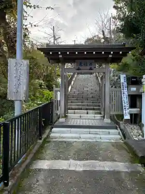 成就院の御朱印