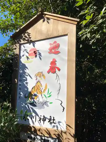 南沢氷川神社のその他建物