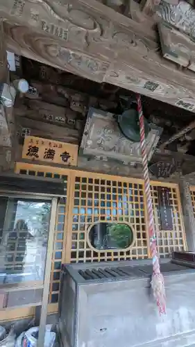 徳満寺(茨城県)