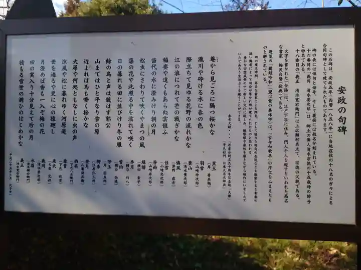 廣瀬神社(埼玉県)