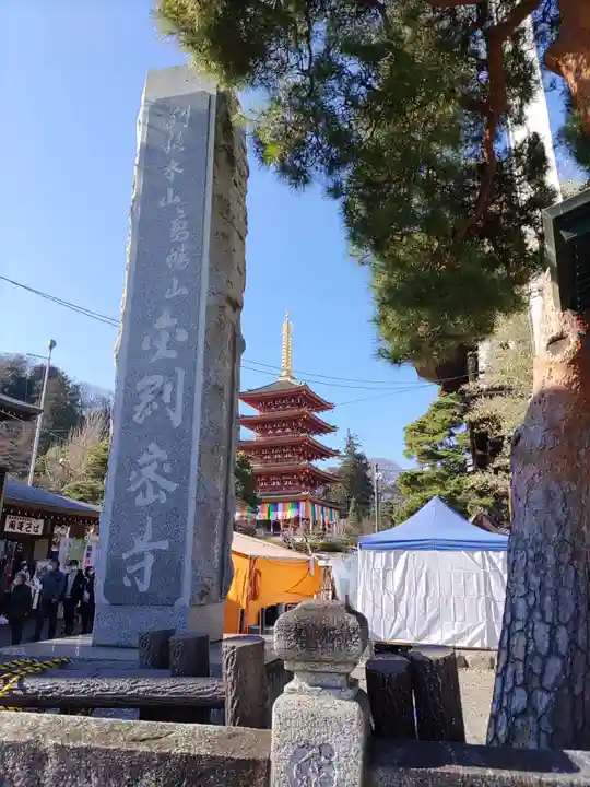 高幡不動尊 金剛寺のその他建物