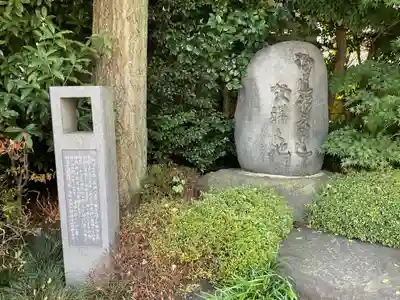 永昌寺(東京都)