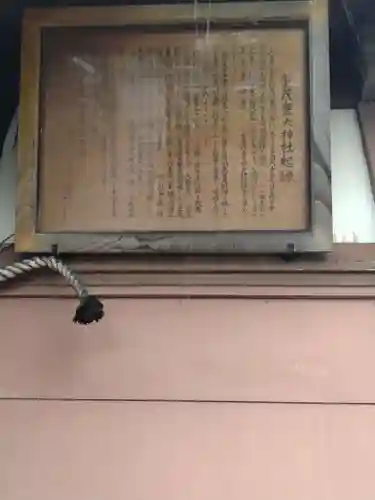 賀茂皇大神社(宮城県)