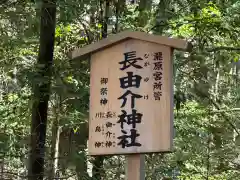 瀧原宮(皇大神宮別宮)(三重県)