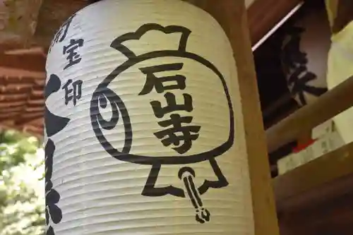 石山寺(滋賀県)