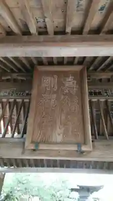 寿福寺のその他建物