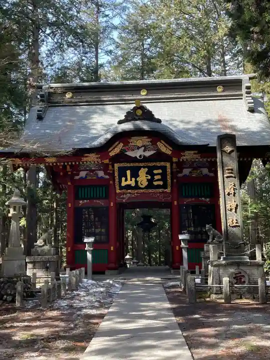 三峯神社(埼玉県)