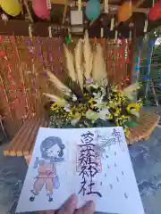 草薙神社(静岡県)