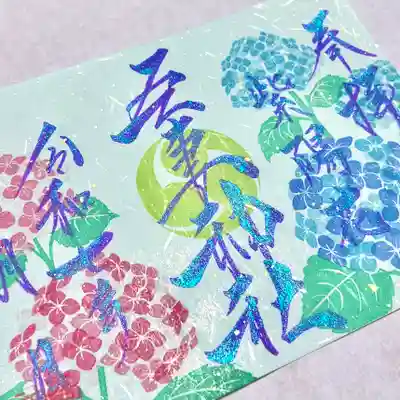 空色の和紙に紫陽花をあしらい奉製いたしました✨✨