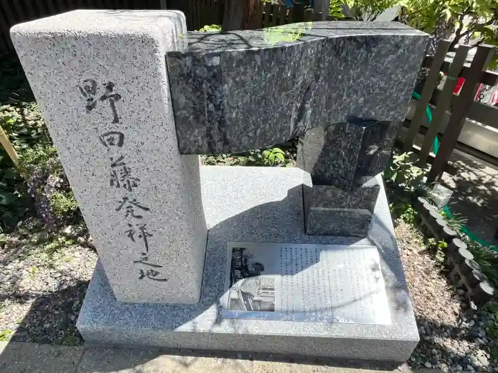 藤之宮 春日神社(野田の藤跡)(大阪府)