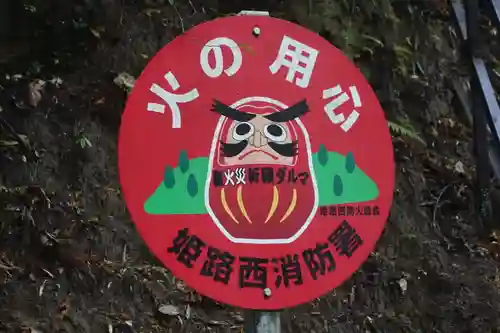 圓教寺のその他建物