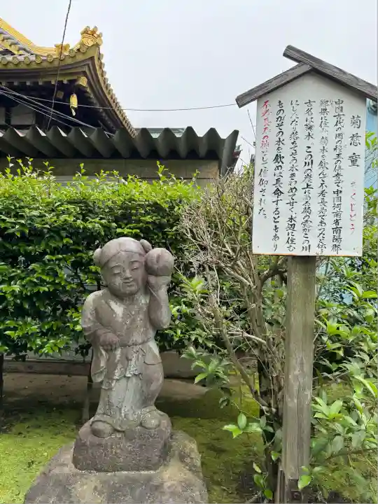 惣宗寺(栃木県)