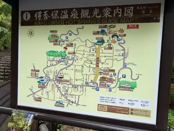 伊香保神社の{uncategorized: "未分類", other: "その他", undefined: "問題あり", building: "その他建物", grave: "お墓", sacred_gate: "鳥居", guardian: "狛犬", statue: "像", buddha: "仏像", history: "歴史", nature: "自然", garden: "庭園", animal: "動物", pagoda: "塔", temizu: "手水舎", mountain_gate: "山門・神門", sanctuary: "本殿・本堂", subordinate: "末社・摂社", art: "芸術", scenery: "景色", jizo: "地蔵", ema: "絵馬", goshuin: "御朱印", omikuji: "おみくじ", items: "授与品その他", amulet: "お守り", goshuincho: "御朱印帳", eats: "食事", festival: "お祭り", votive_dance: "神楽", shichigosan: "七五三参", wedding: "結婚式", experience: "体験その他", initially: "初詣", around: "周辺", anti_infection: "感染症対策"}