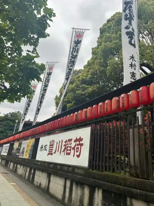豊川稲荷東京別院の{uncategorized: "未分類", other: "その他", undefined: "問題あり", building: "その他建物", grave: "お墓", sacred_gate: "鳥居", guardian: "狛犬", statue: "像", buddha: "仏像", history: "歴史", nature: "自然", garden: "庭園", animal: "動物", pagoda: "塔", temizu: "手水舎", mountain_gate: "山門・神門", sanctuary: "本殿・本堂", subordinate: "末社・摂社", art: "芸術", scenery: "景色", jizo: "地蔵", ema: "絵馬", goshuin: "御朱印", omikuji: "おみくじ", items: "授与品その他", amulet: "お守り", goshuincho: "御朱印帳", eats: "食事", festival: "お祭り", votive_dance: "神楽", shichigosan: "七五三参", wedding: "結婚式", experience: "体験その他", initially: "初詣", around: "周辺", anti_infection: "感染症対策"}