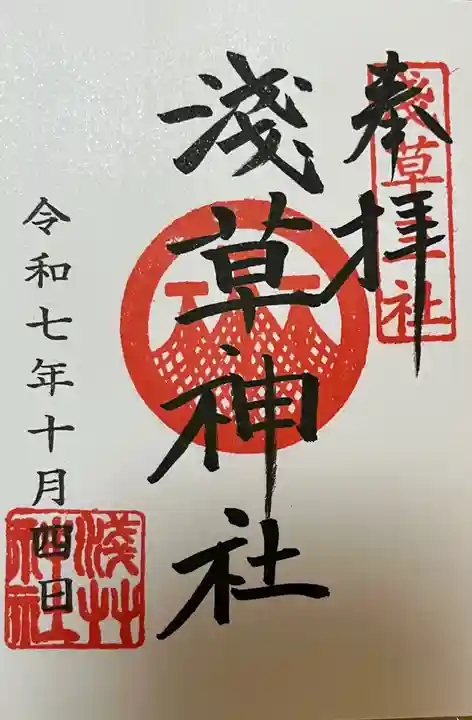 浅草神社(東京都)